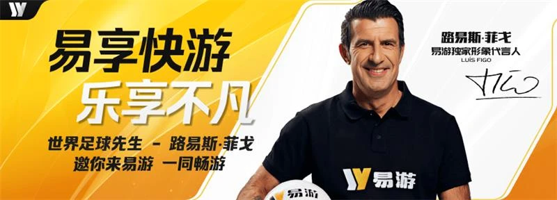 易游体育专题内容